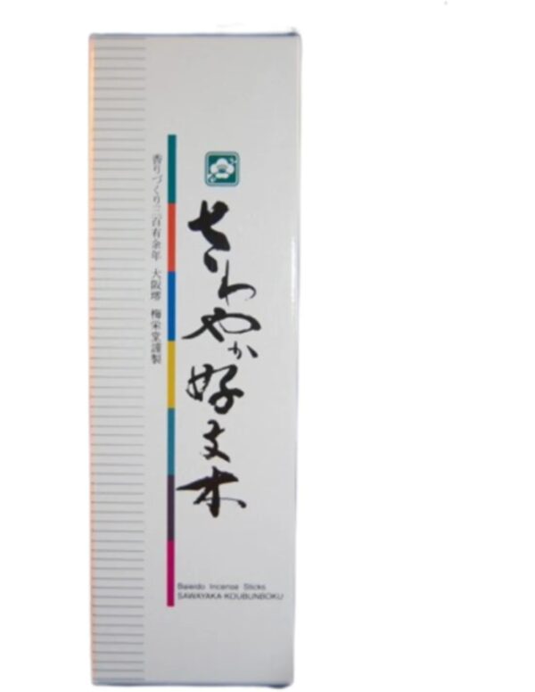 Sawayaka Kobunboku